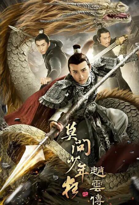 《恶战》海报